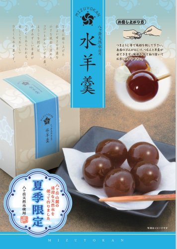 八ヶ岳の水を使った　水羊羹